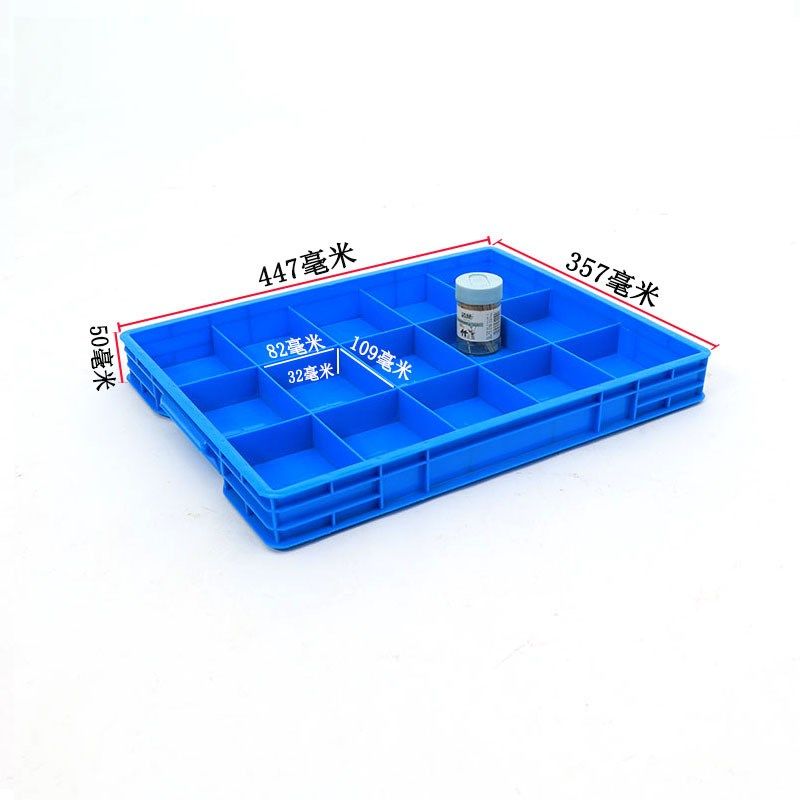 塑料多格子周转箱长方形蓝色分格浅盘加厚塑胶内分隔塑料箱周转盒