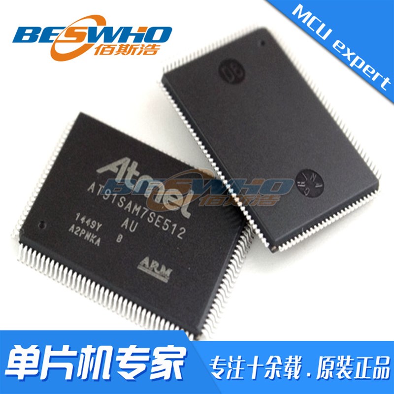 AT91SAM7SE512B-AU QFP128 单片机IC 芯片 原装现货 MCU 贴片