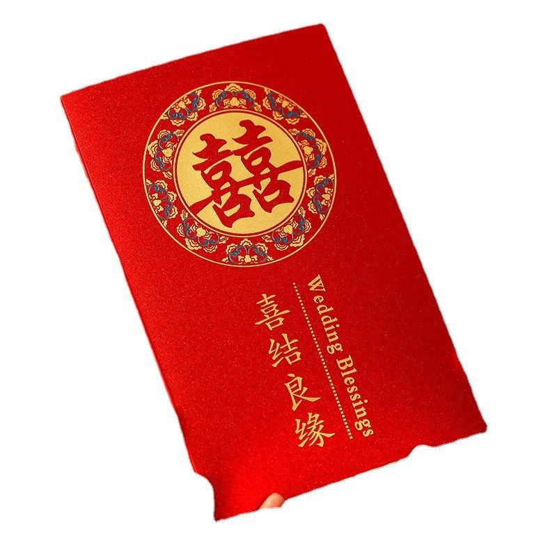 结婚庆请柬婚礼邀请函中式复古磨砂喜帖婚宴出阁结婚大号请帖