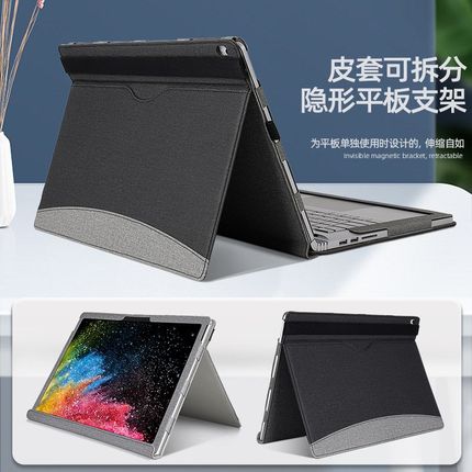 适用surface book3 2 1保护套支架13.5寸微软笔记本电脑全包皮套