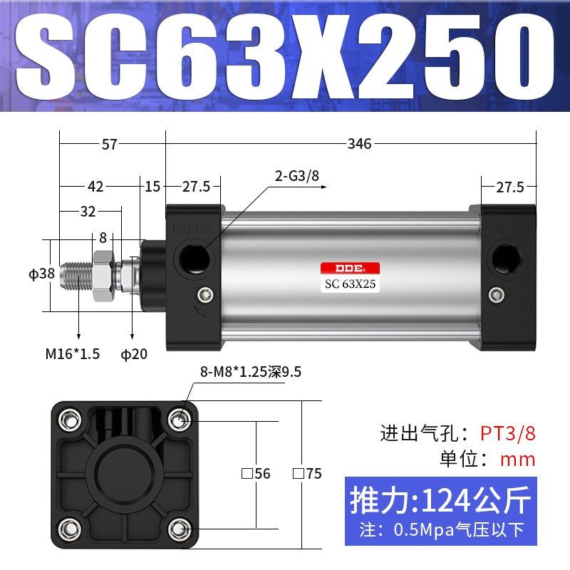SC标准气缸小型气动SC63*25/50/75/100/125/150/200/250/300/400S