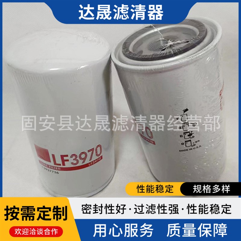 工程机械设备LF3970 3937736机油滤芯 发电机组机油滤清器