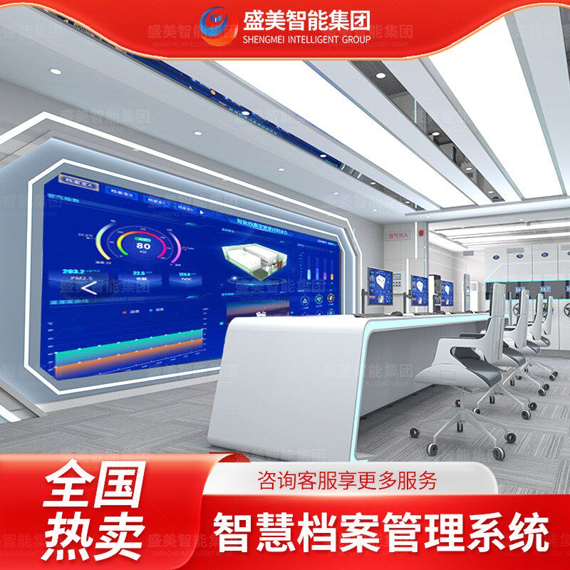 档案室环控设备 智慧档案室管理系统 档案室恒温恒湿设备 档案室