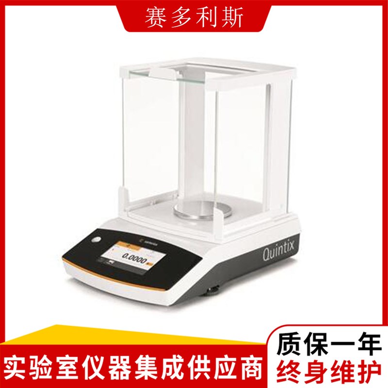 赛多利斯Quintix613-1CN电子精密天平