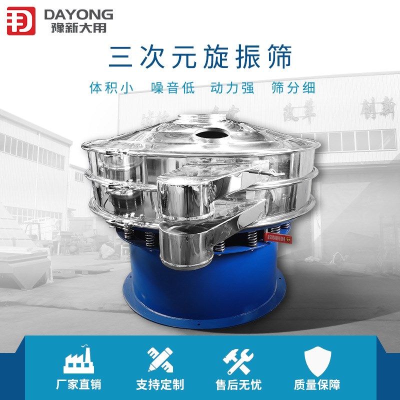 不锈钢筛分过滤机 色料圆震动筛自动排料 闸门式旋振筛,农机/农具/农膜,农产品加工设备,淘宝优惠券,粉丝福利购,淘宝优惠卷