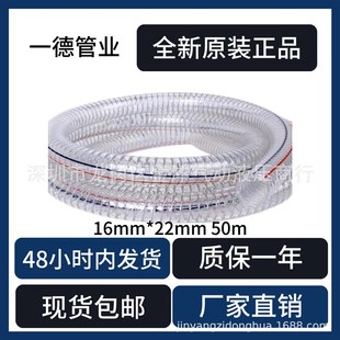 一德管业科技耐压PVC钢丝增强软管精品型网管精制网线管增强管塑1