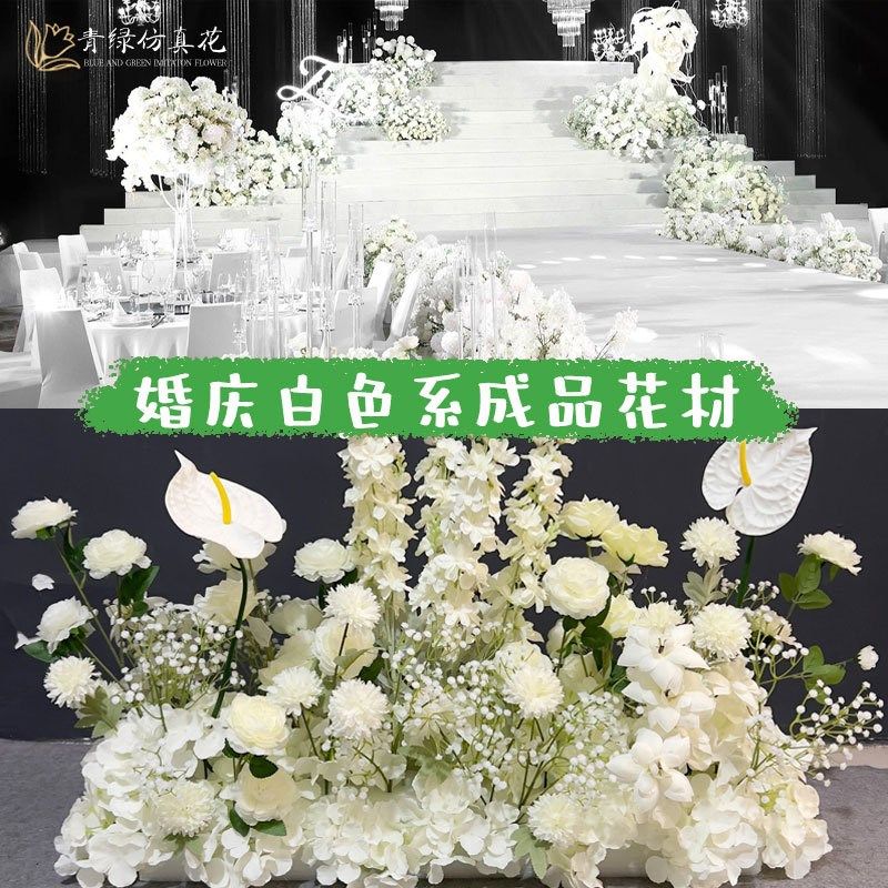 白色系假花地排花婚庆花排装饰布置T台路引花道具花婚礼花艺花材,鲜花速递/花卉仿真/绿植园艺,仿真绿植,淘宝优惠券,粉丝福利购,淘宝优惠卷