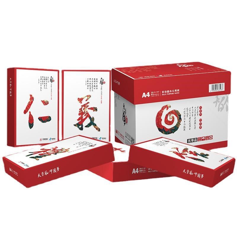 A4打印白纸A3海龙天章复印纸70克80克草稿办公A4纸一箱2500张