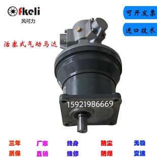 ARM1小三缸活塞式 气动马达 空气马达 风可力活塞式 上海fkeli