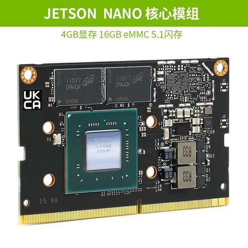 Jetson nano B01 4GB核心板NX 8G 16G模组 英伟达 模块主板模组