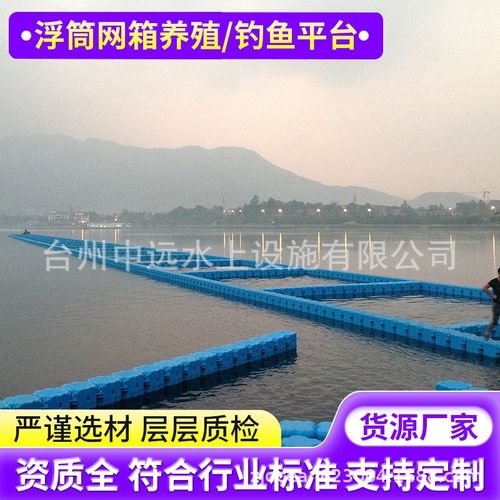 浮筒网箱养殖 水上平台 浮筒养殖 网箱浮筒 浮桶 游船码头