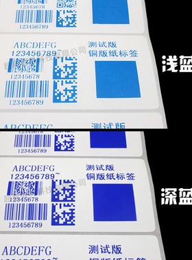 彩色蜡基碳带 红色 绿色 蓝色70 80 90 110mm*300m条码机打印碳带
