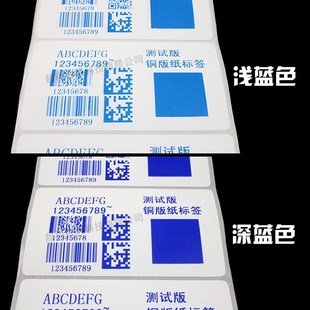 蓝色70 彩色蜡基碳带 300m条码 绿色 110mm 机打印碳带 红色