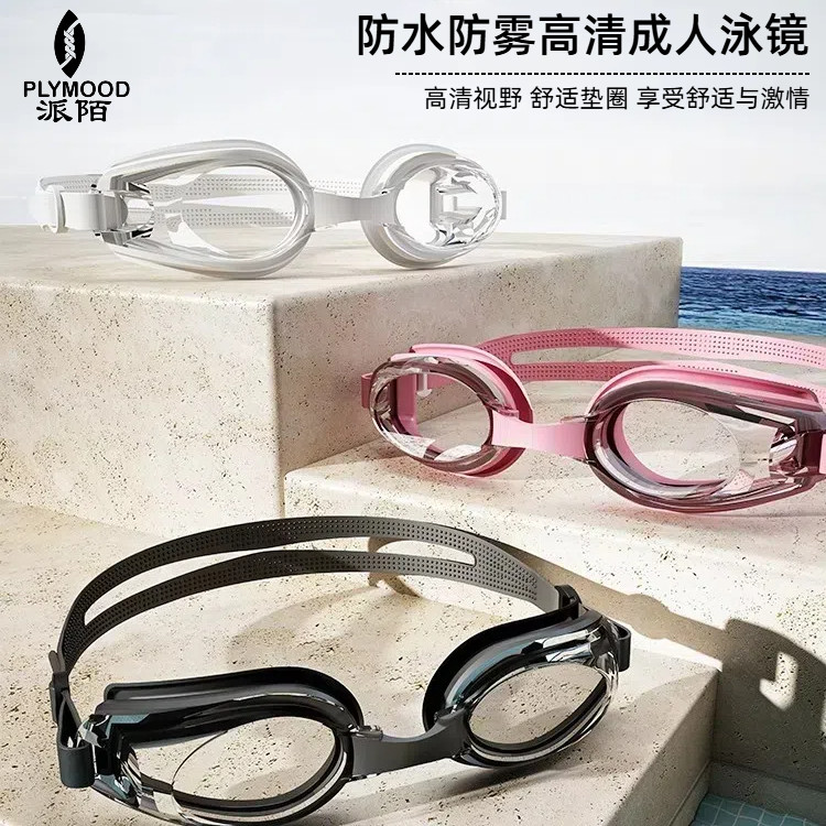 泳镜近视带度数男女高颜值游泳眼镜高清防雾防水专业装备泳帽套装图片
