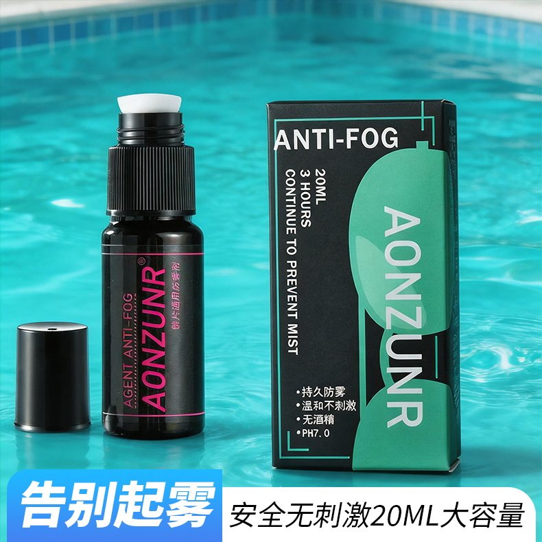 泳镜防雾剂游泳眼镜防雾喷剂游泳镜专用除雾涂抹剂持久高清防起雾图片