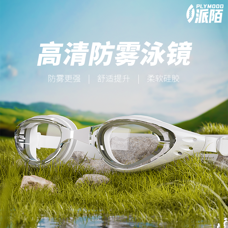竞速泳镜带度数近视泳镜男款高清防雾防水女士游泳眼镜潜水镜装备