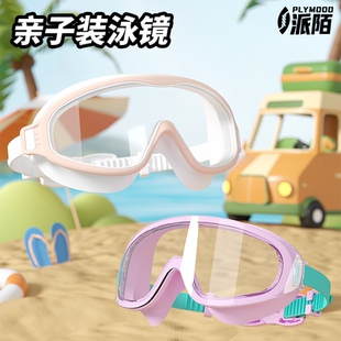 泳镜女男款 带度数近视防水防雾高清大框游泳眼镜儿童泳镜泳帽套装