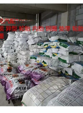 现货直供  450R14三轮车 摩托车 农用车 汽车内胎450-14丁基内胎