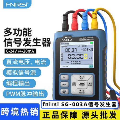 FNIRSI SG-003多功能PWM信号发生器4-20ma电压流模拟量过程校验仪