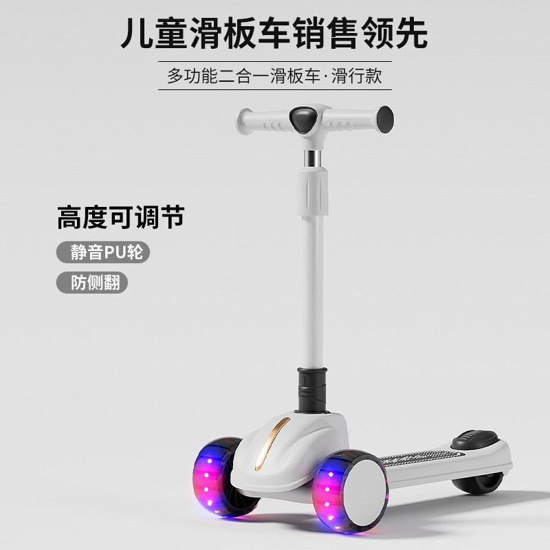 儿童滑板车三合一1-3-6岁男女童滑滑车宝宝可坐可骑滑溜溜车