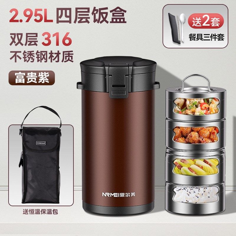 24小时超长保温饭盒桶冬季316不锈钢学生大容量便携多层4层上班族