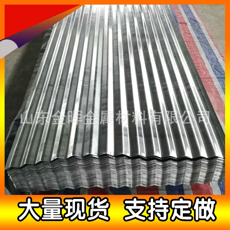 现货销售 铝镁锰合金金属屋面楞板0.8mm厚 900型铝瓦长度任意切割