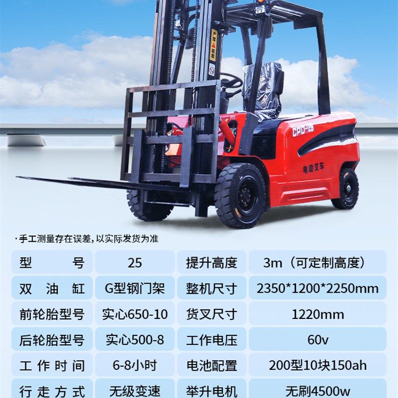 电动叉车1吨2吨装卸搬运堆高车座驾式 平衡重式3吨四轮液压叉车