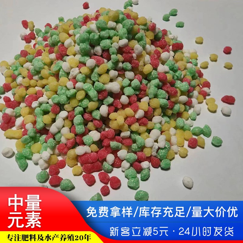 中量元素颗粒花卉叶面肥 农用防裂果钙镁硼锌果树水溶肥中量元素