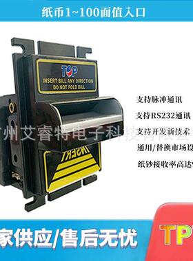 Bill Acceptor厂家直销纸币接收器TOP iCT纸钞接收器纸钞识别器
