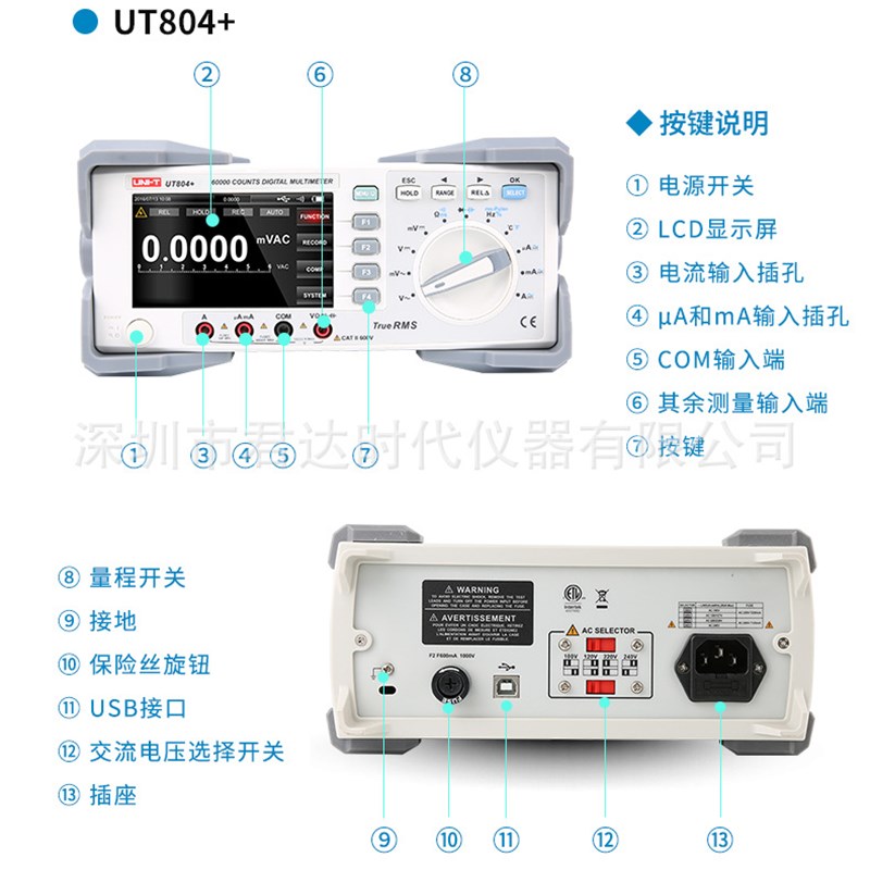 UNI-T系列台式万用表UT802+,UT803+,UT804+,UT805A+数字万用表