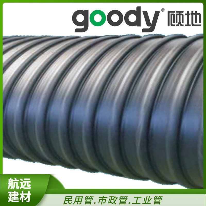 顾地HDPE钢带螺旋波纹管SN8增强聚乙烯pe波纹管 厂家直销多规格