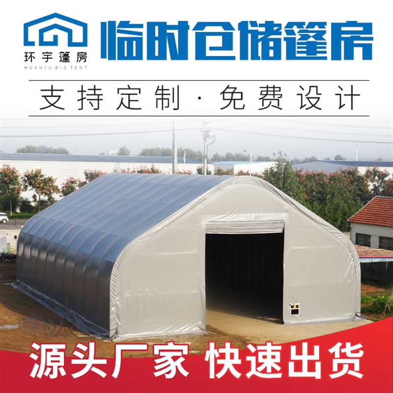 生产大型装配式临时仓储篷房pvc篷布工业仓库铝合金大棚仓储帐篷
