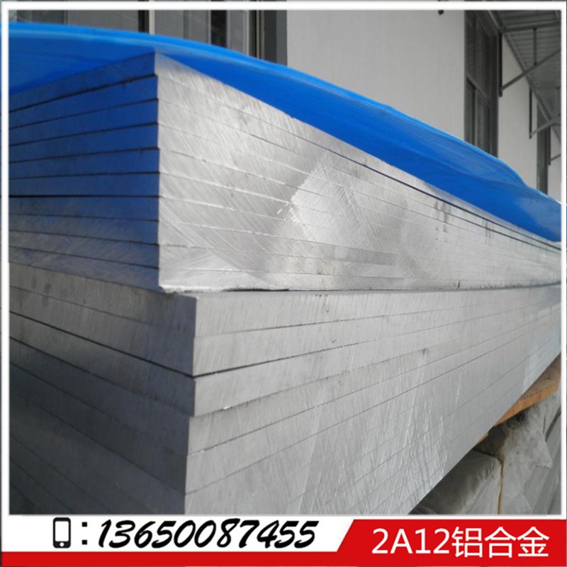 AL2A12-T73铝板 现货10mm2A12铝板可定做 20mm2A12阳极氧化铝板