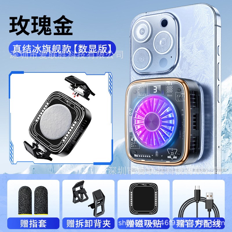 SR01 PRO制冷磁吸背夹手机半导体散热器工厂直供直播游戏数显款