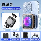 SR01 PRO制冷磁吸背夹手机半导体散热器工厂直供直播游戏数显款