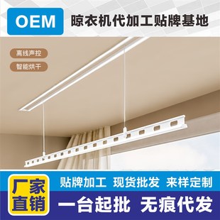 一线天电动晾衣架家用智能升降阳台隐藏嵌入式超薄隐形晾衣杆单杆