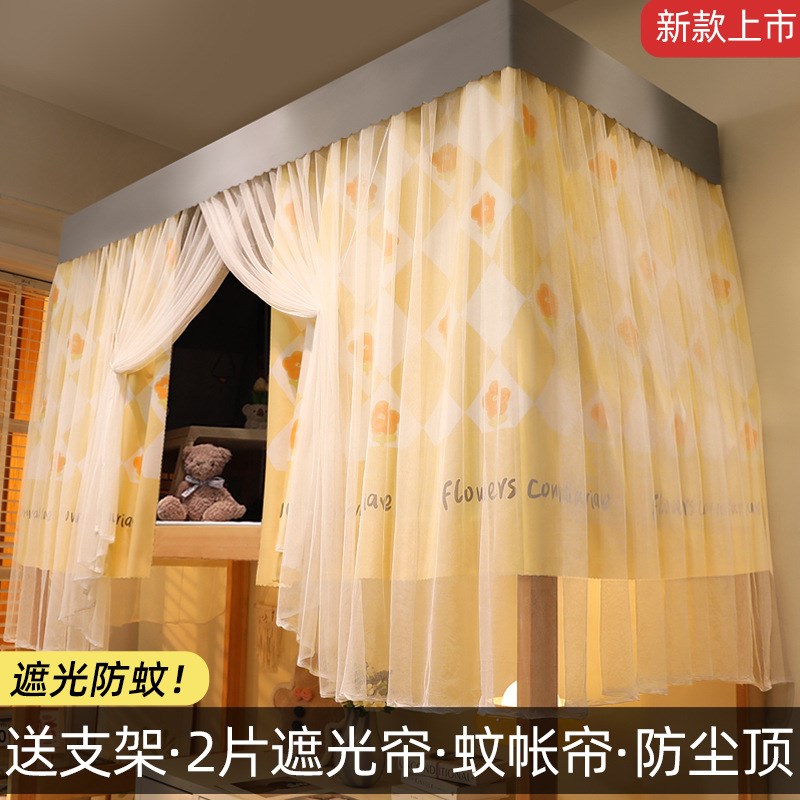 带支架 蚊帐学生宿舍 床帘遮光帘一体式布上铺上下铺单人床帘蚊帐