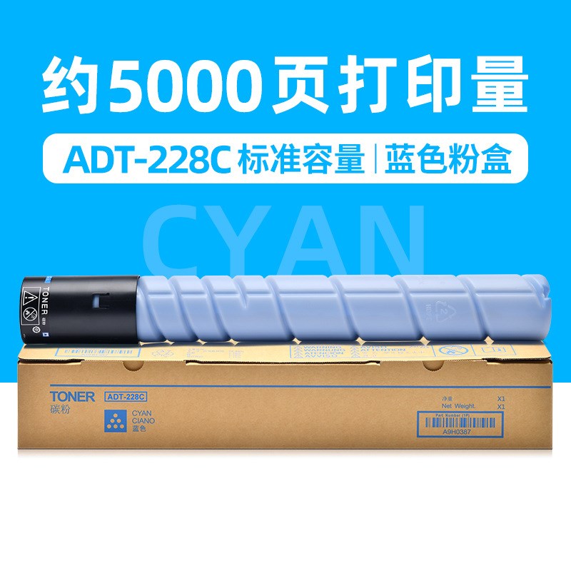 适用震旦ADC288粉盒ADC368碳粉盒柯尼卡美能达C7722 C7728墨粉盒