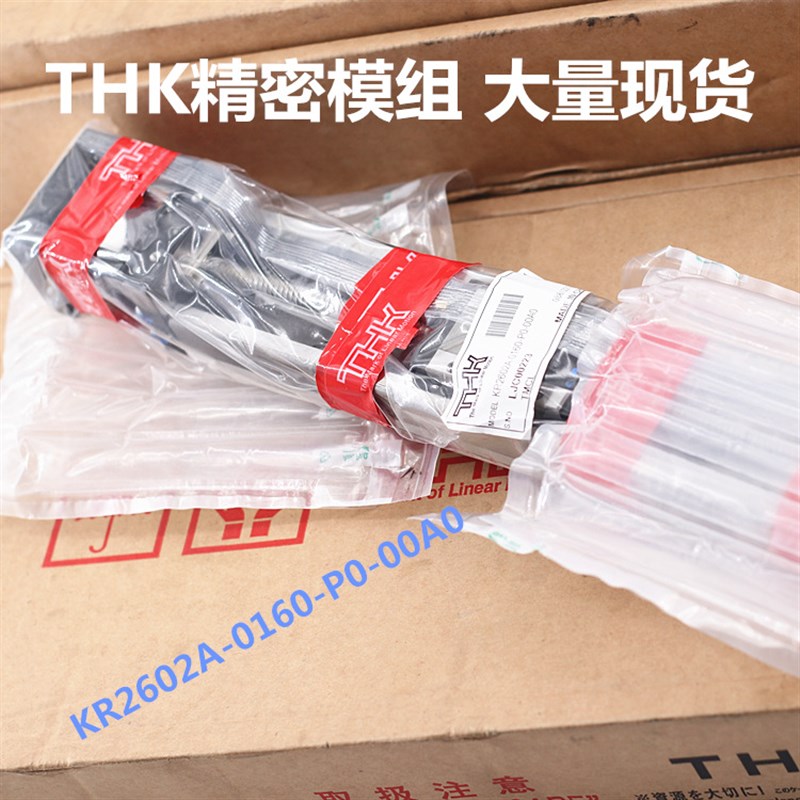 THK滚珠丝杠BIF2505-5RRG0+520LC5A  BIF2005-5RRG0+710LC5B 丝杆