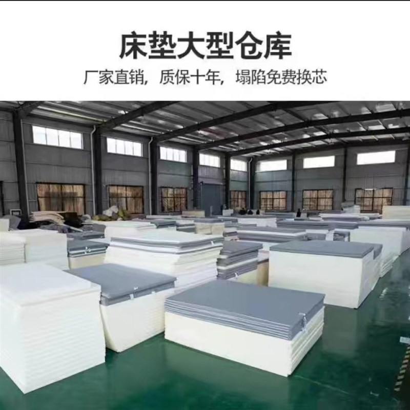 海绵床垫1.5米1.8米加厚高密学生宿舍单双人记忆酒店软硬垫榻