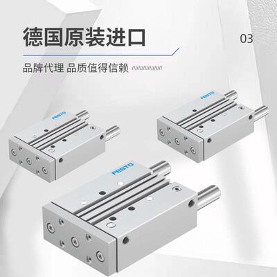 费斯托FESTO指向气缸DFM-32/40-20-30-40-50-80-100-125-P-A-GF