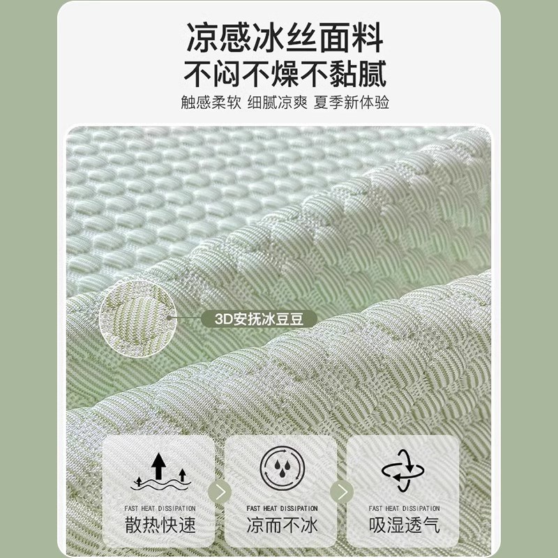 夏季冰丝床单单件儿童凉感豆豆凉席学生宿舍单双人被单三件套夏天