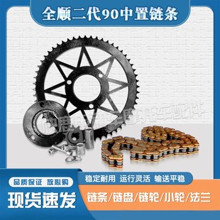 全顺二代90中置10寸中置电机总成链条套装 传动链条齿轮法兰