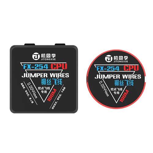 机同学CPU铜丝飞线0.01/0.02/0.0044mm快速上锡主板焊盘精密维修