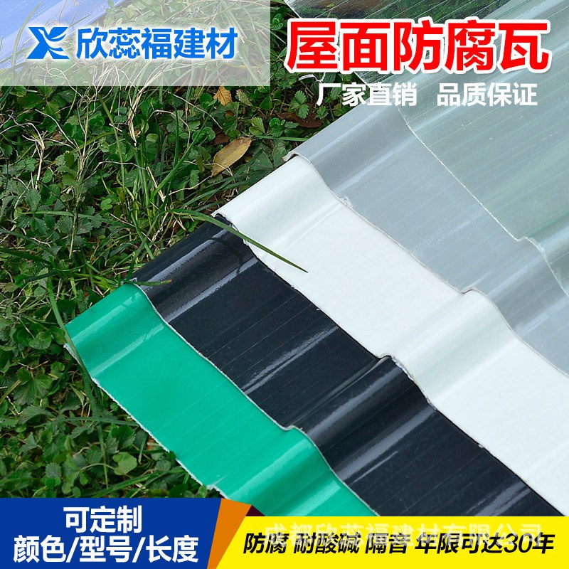 厂家销售玻璃钢胶衣板加油站frp玻璃钢聚酯防腐瓦上篮下白塑料瓦