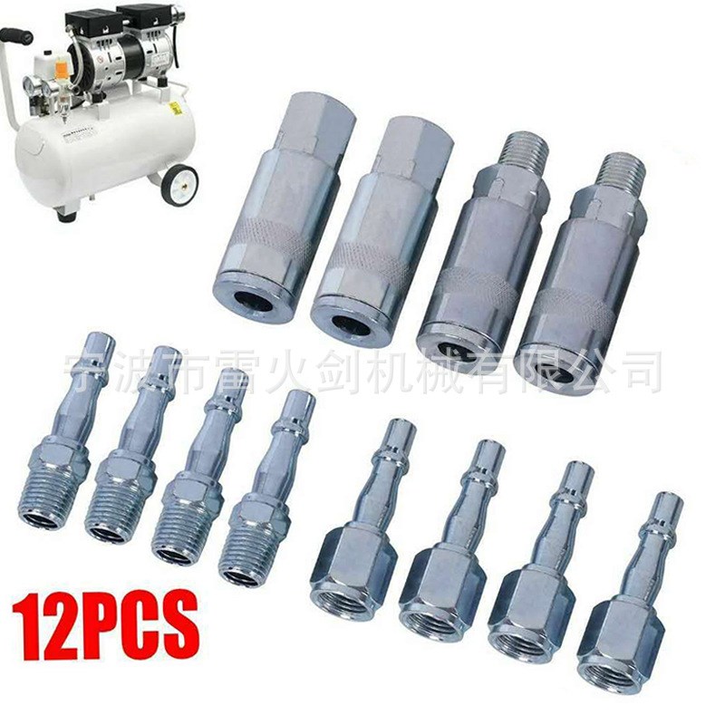 气动接头12件套  1/4BSP英式接头内螺纹母接 压缩机耦合器接头