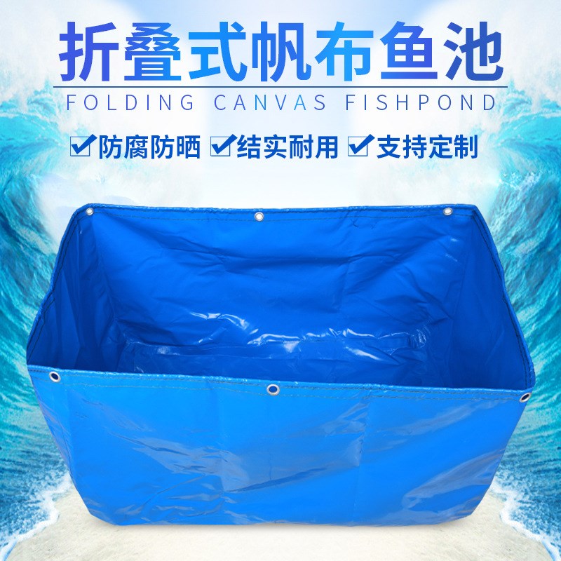 高密度帆布鱼池帆布水池养 PVC帆布鱼池加厚防水布帆布鱼池养殖池
