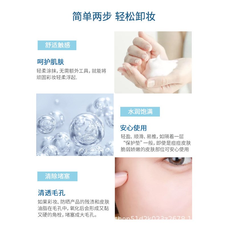 日本bifesta缤若诗曼丹眼唇卸妆水卸妆液温和深层清洁乳化快145ml