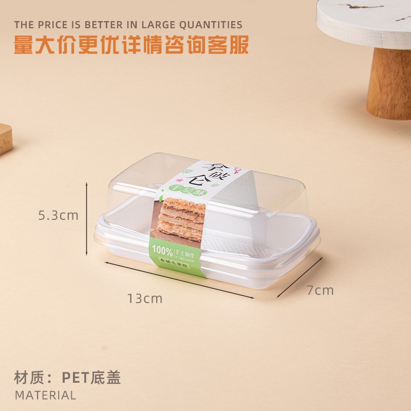 网红拿破仑千层酥蛋糕包装盒芋泥奶贝泡芙西点盒烘焙切块吸塑盒子