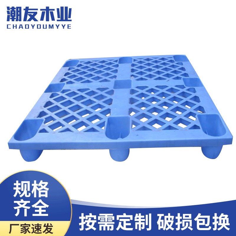 广东东莞塑胶卡板仓库防潮地台网格川字货架立体托盘叉车物流拖板
